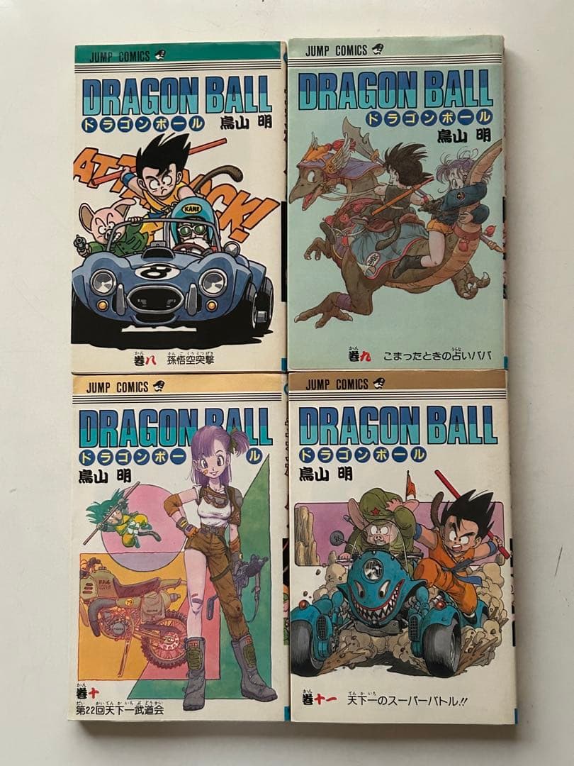 ドラゴンボール4冊まとめ売り 8〜11巻 初版 鳥山明 DRAGONBALL - メルカリ