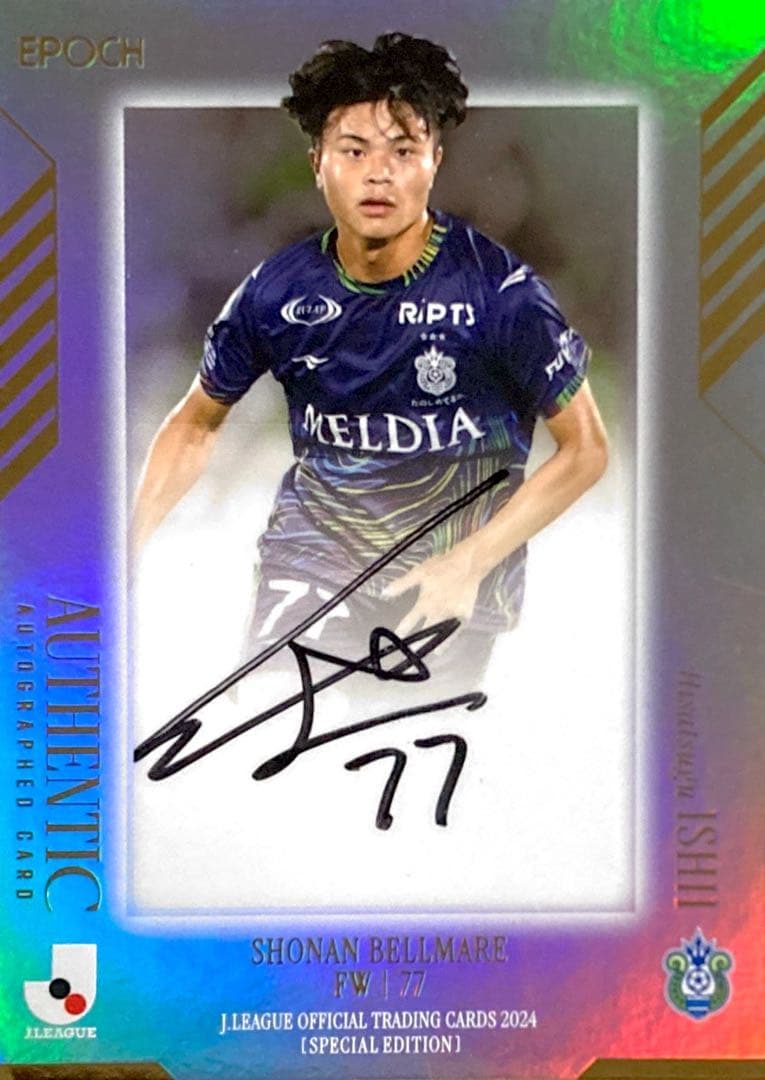 石井久継 湘南ベルマーレ 直筆サインカード EPOCH 2024 Jリーグ SE