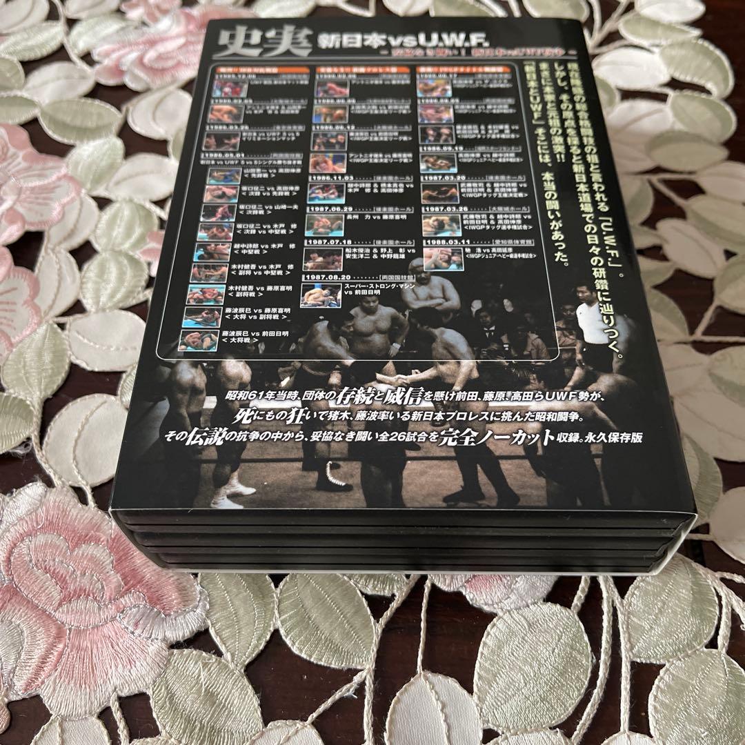 史実!新日本vsUWF 妥協なき闘い!新日本vsUWF抗争 DVD-BOX