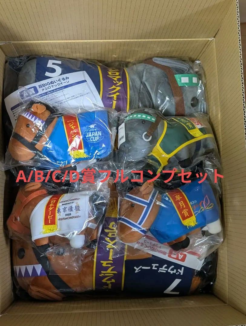 サラブレッドコレクションスクラッチ第九弾A/B/C/D賞フルコンプセット