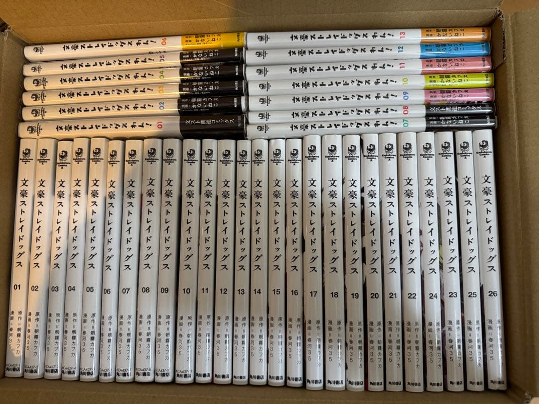 文豪ストレイドッグス 1-26巻文豪ストレイドッグス わん！1-13巻セット