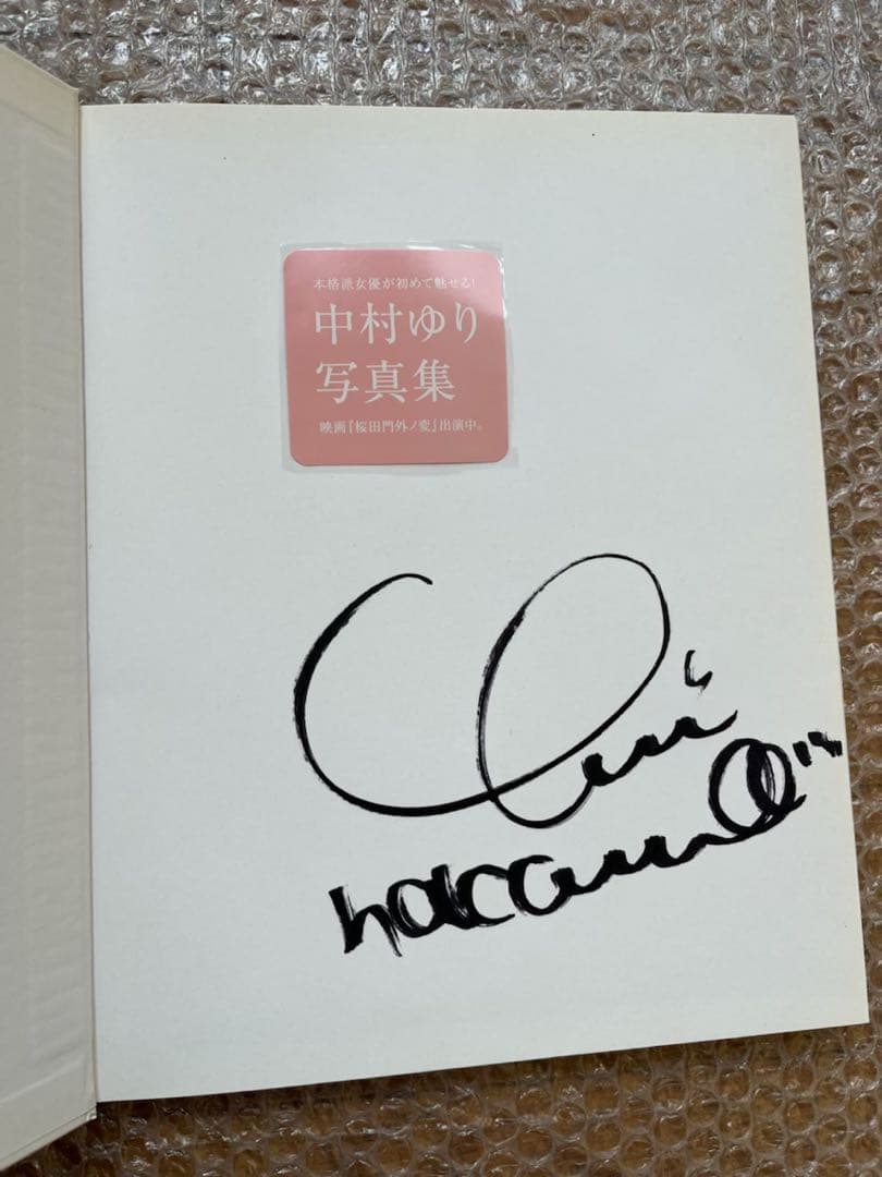 made in? 中村ゆり 写真集 - メルカリ