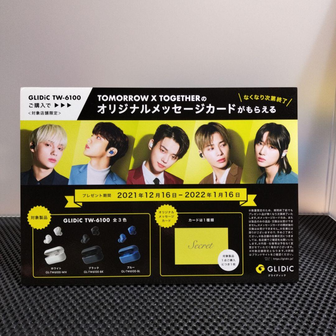 ⭐️非売品⭐️ TXT TOMORROWXTOGETHER 店内展示用パネル ニュース ｜ TOMORROW X TOGETHER JAPAN OFFICIAL SITE