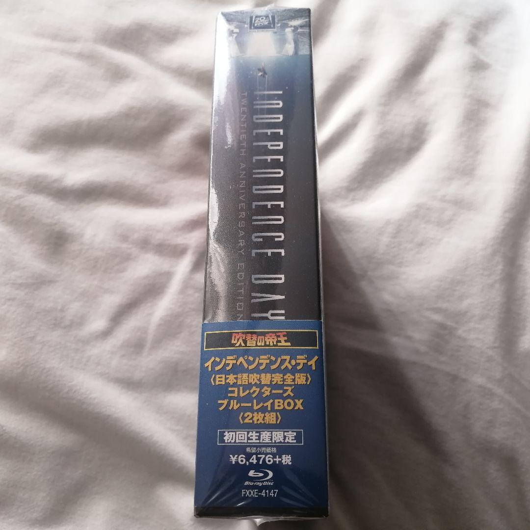 インデペンデンス・デイ 日本語吹替完全版 コレクターズ・ブルーレイBOX('9…