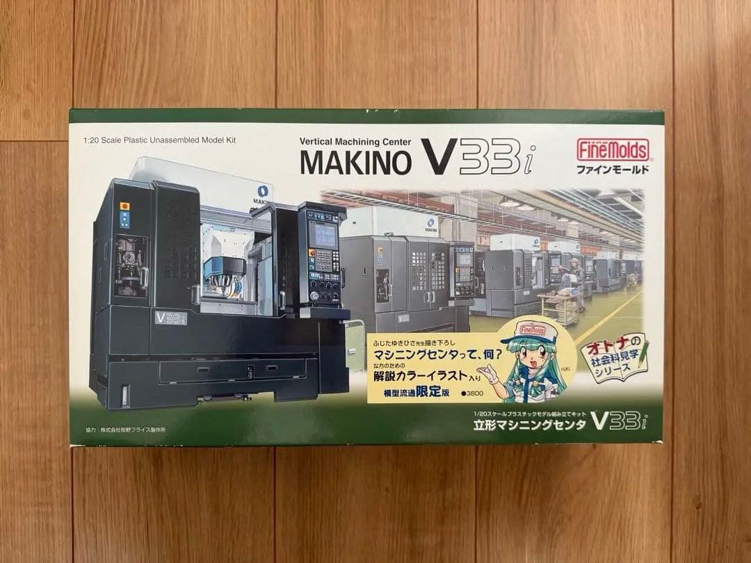 MAKINO V33i プラモデルキット 1/20 Vertical Machining Center Makino V33i Plastic Model