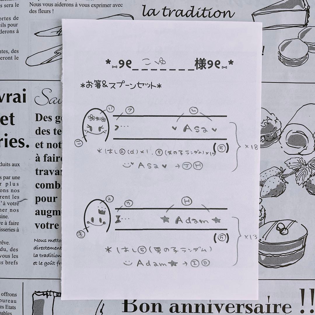 【こゆ様♡オーダー専用ページ】(お急ぎ)