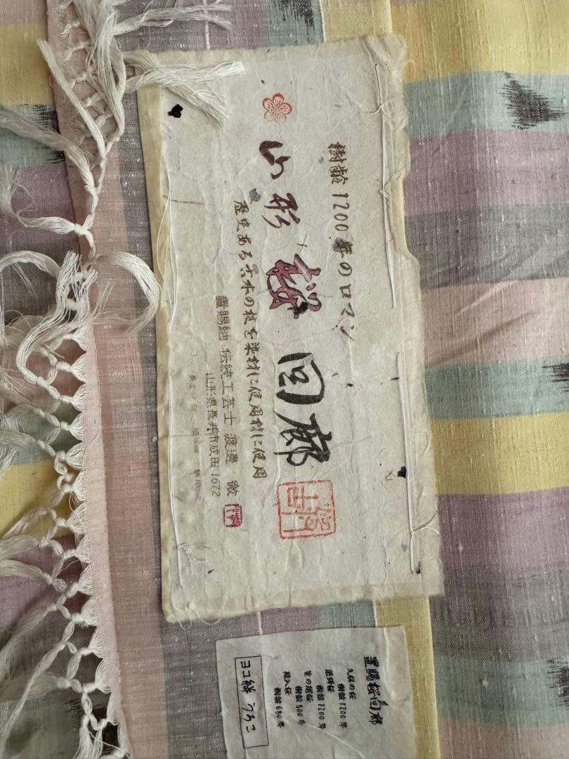 maru様専用 置賜紬 伝統工芸士 - メルカリ