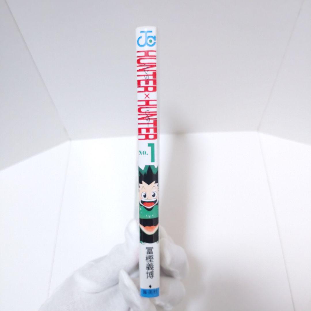 hunter×hunter 1巻 初版コミックスニュース付き ハンターハンター