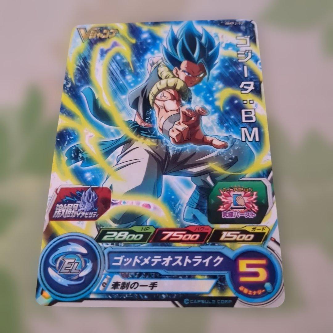 ドラゴンボールZ カードゲーム(ゴジータ) 最強ジャンプ付録 - メルカリ