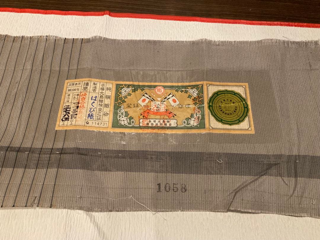 芙*蓉様 本場大島紬 葡萄柄 証紙あり - メルカリ