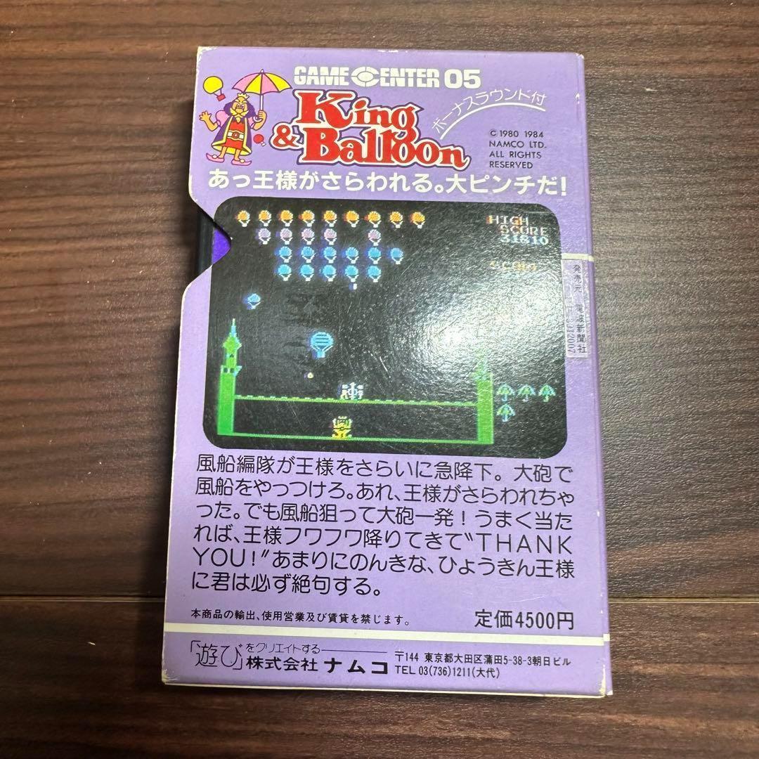 キング&バルーン MSX ソフト ほぼ新品 箱 説明書 レトロゲーム - メルカリ