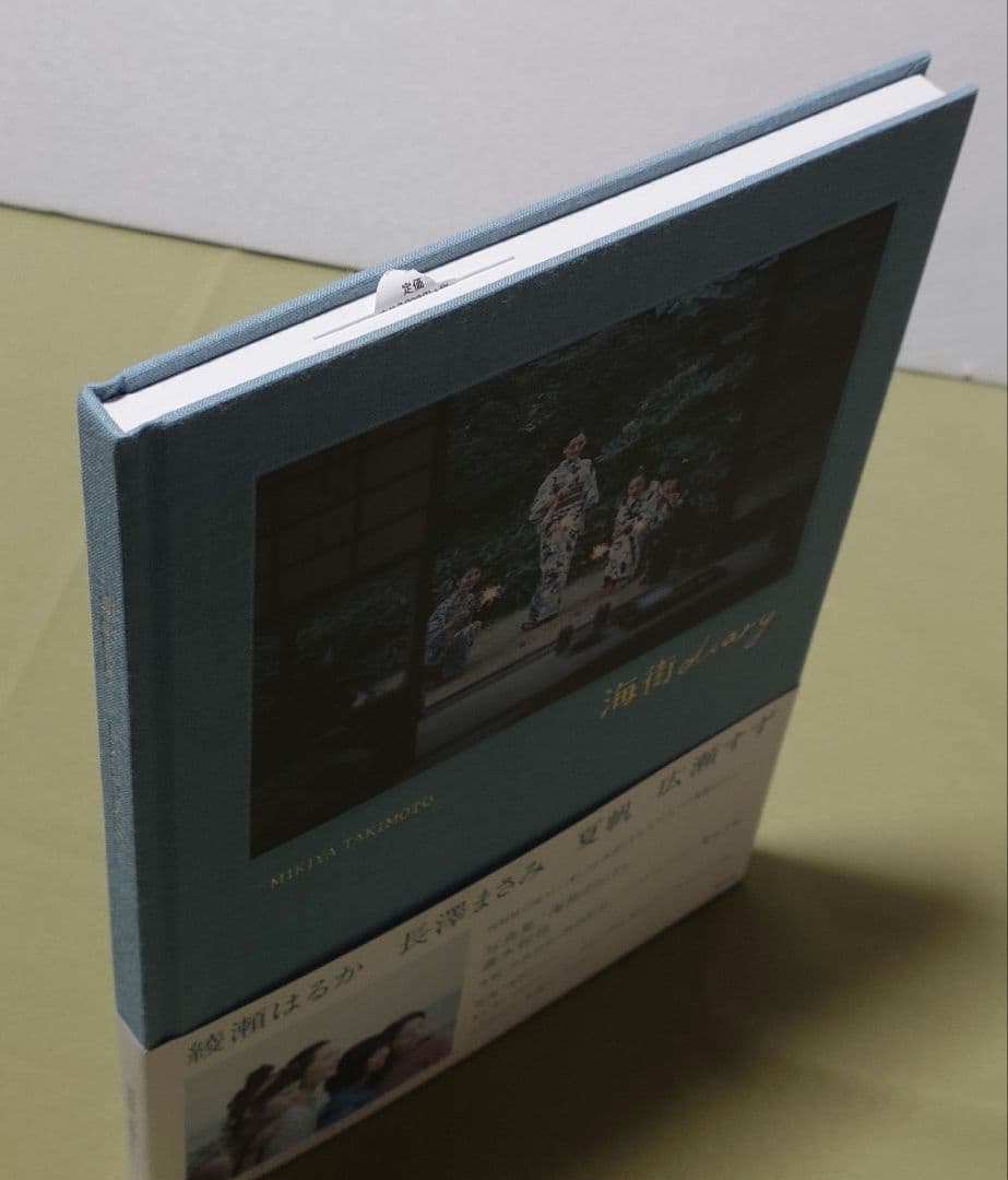 海街diary : 写真集