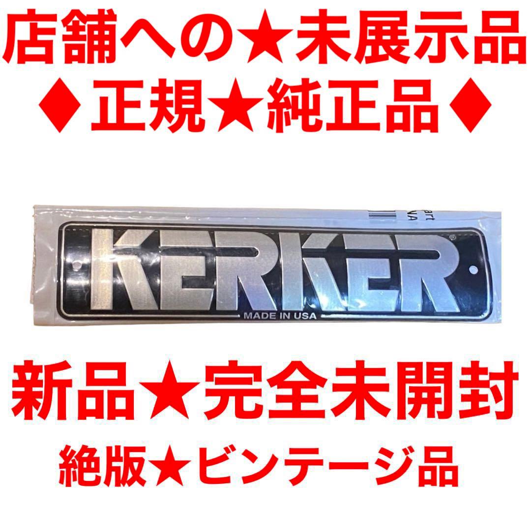 絶版新品 当時モノ 未使用未開封 カーカーマフラーサイレンサーネーム