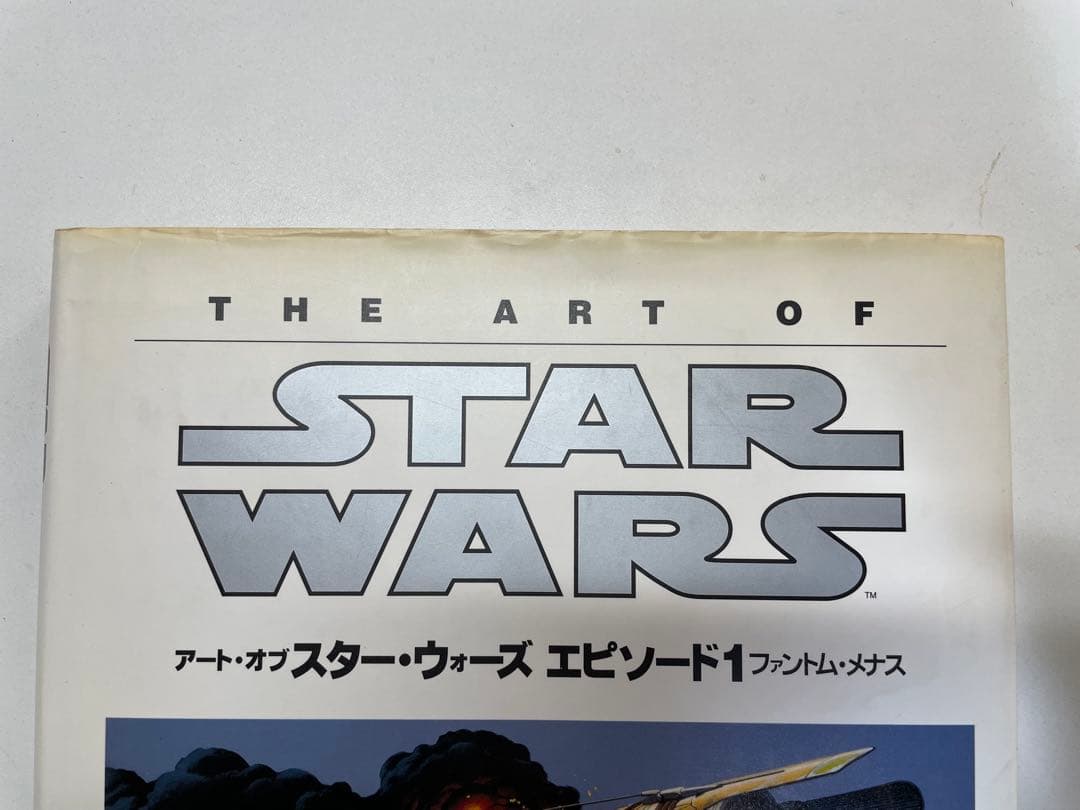 スターウォーズ 「アート・オブ・スターウォーズ」エピソードI・II