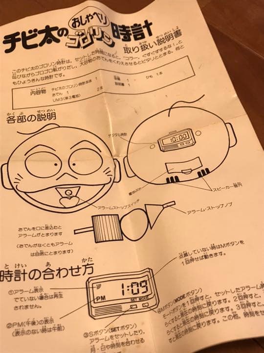 おそ松くん ちび太のおしゃべりゴロリン時計 - メルカリ