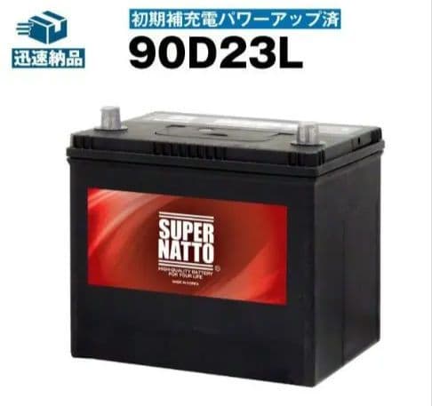 SUPER NATTO バッテリー 90D23L ノア VOXY スーパーナット - メルカリ