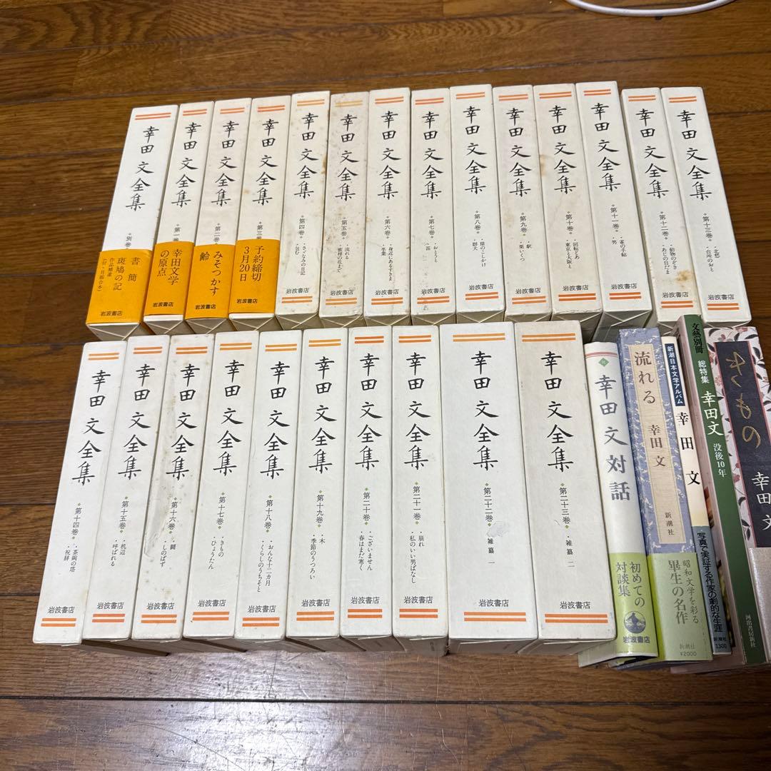 幸田文全集 全23巻セット＋他５冊 幸田文全集 全23巻+別巻 全24巻揃(幸田文) / 古本、中古本、古書籍の