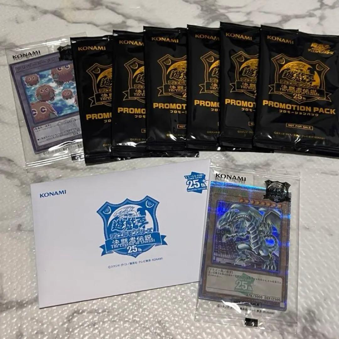 青眼の白龍25th東京ドーム決闘者伝説未開封+プロモパック - メルカリ