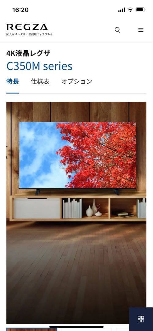 REGZA 43V型C350M 4K液晶テレビ 楽天市場】東芝 43V型 液晶テレビ 4K液晶レグザ C350Mシリーズ 4K