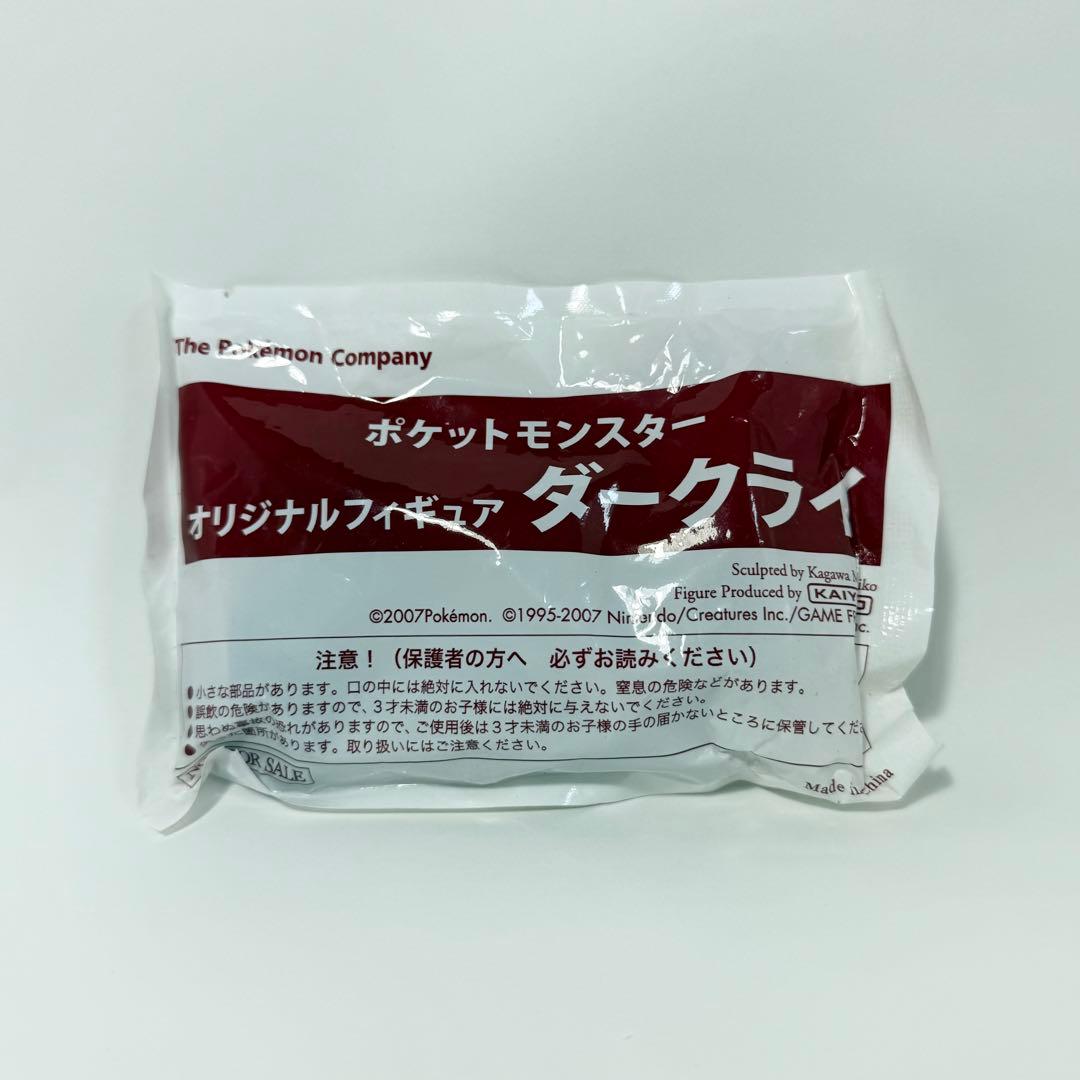 非売品】海洋堂 ポケモン ダークライ フィギュア 2007年 未開封 限定品