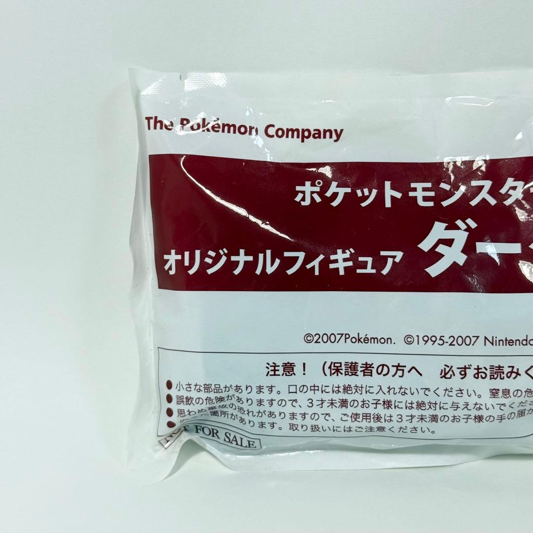 非売品】海洋堂 ポケモン ダークライ フィギュア 2007年 未開封 限定品