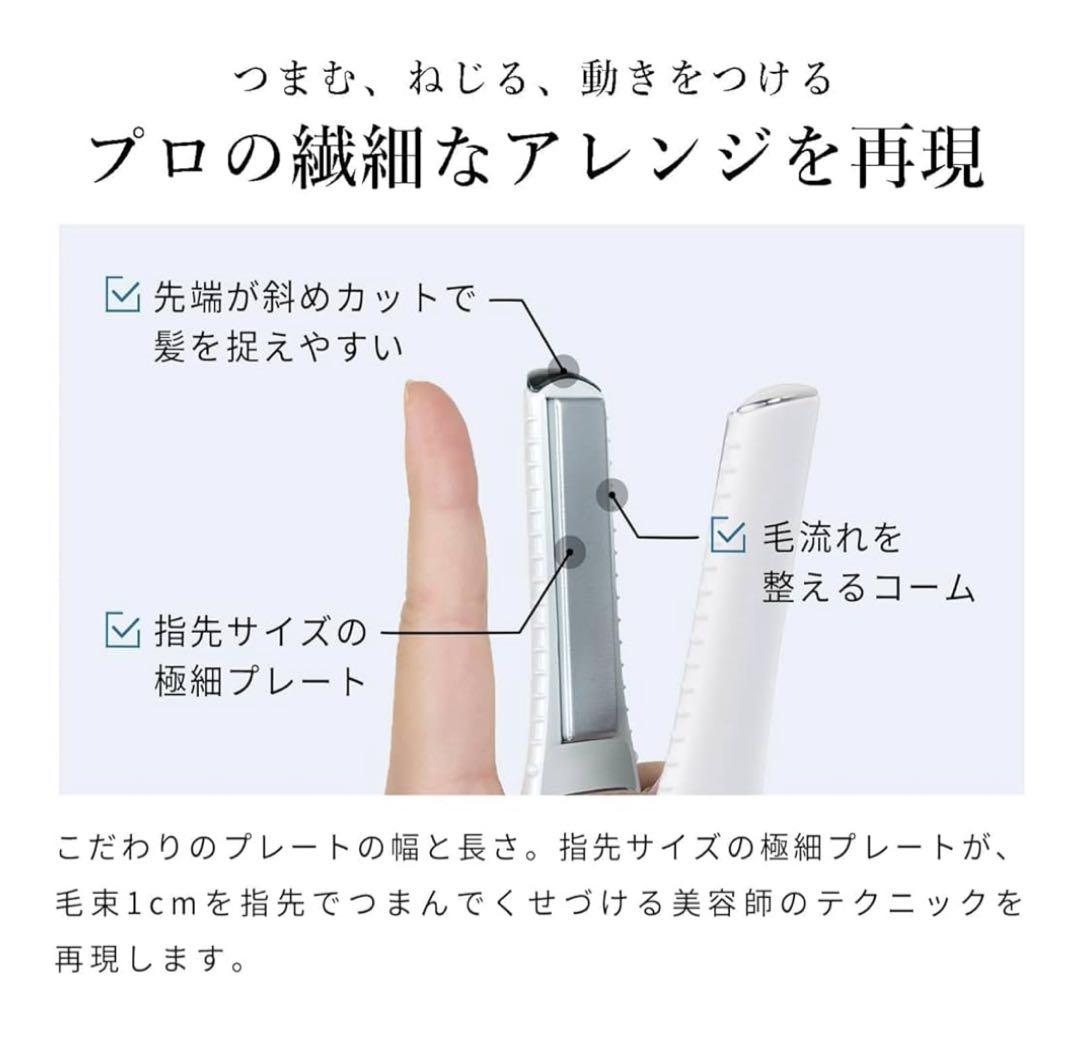 《新品未使用》ReFa(リファ) フィンガーアイロン ST ホワイト