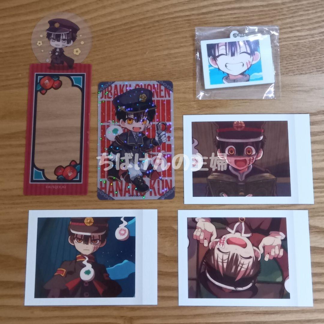 地縛少年花子くん 花子くん まとめ売り 全6点 - メルカリ