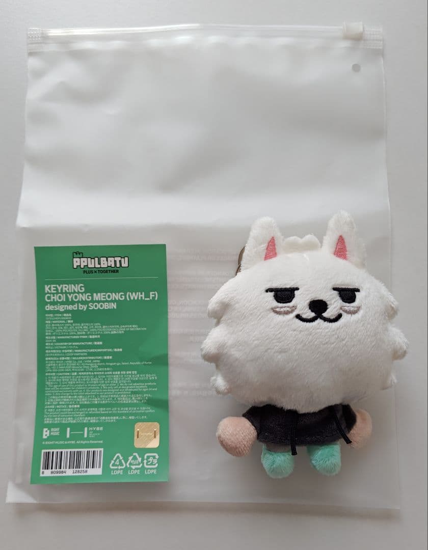 プルバトゥ ヨンモン 初期 キーリング TXT スビン - メルカリ