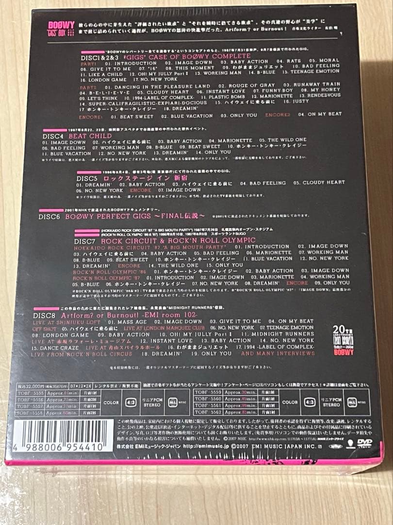 【未開封・DVD】BOØWY “GIGS” BOX 8枚組