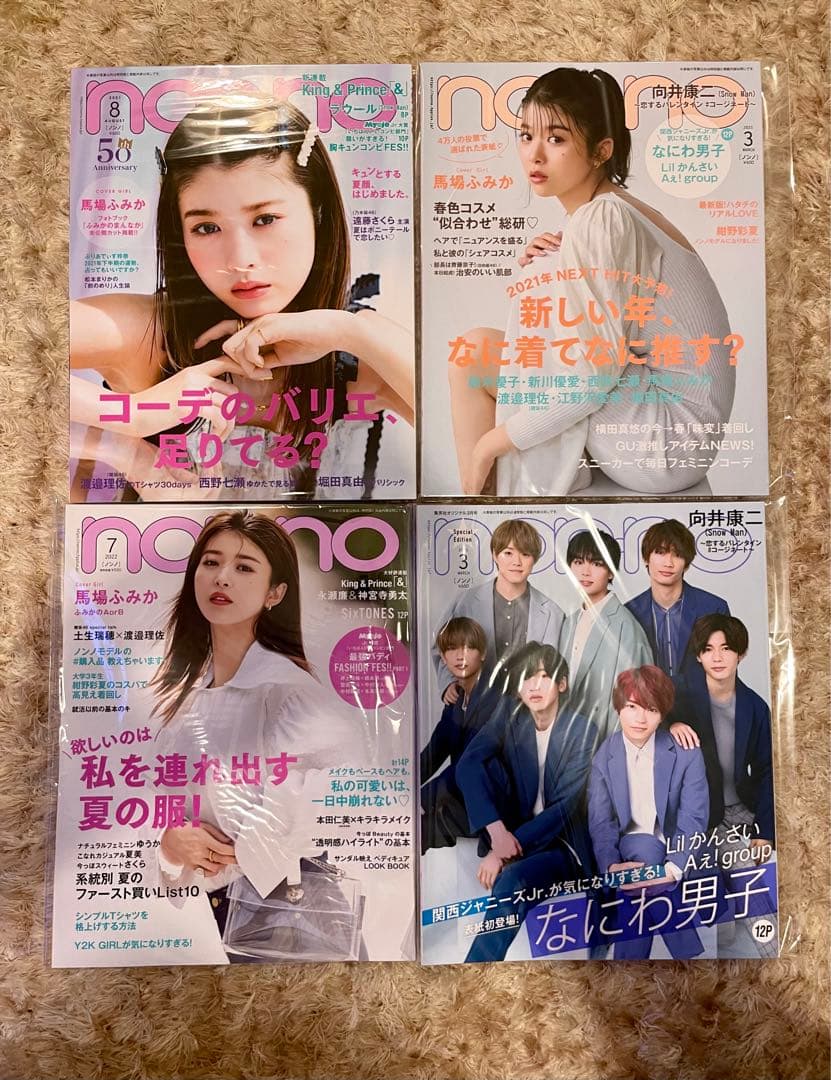 馬場ふみか　写真集&雑誌セット