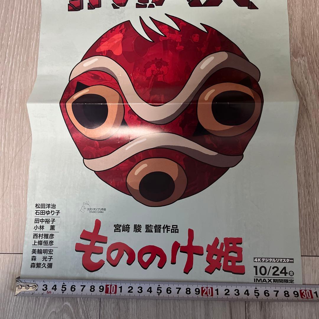 もののけ姫 ポスター - メルカリ
