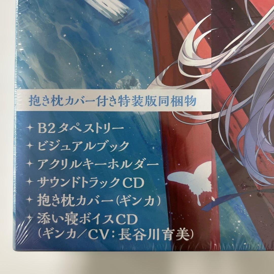 Switch GINKA 抱き枕カバー付き特装版　特典付き　新品未開封　ギンカ