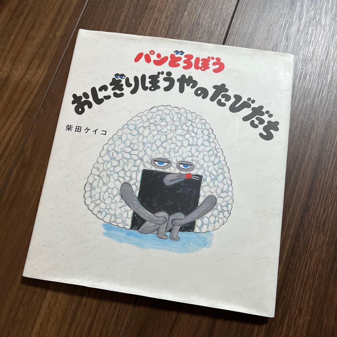 《大人気》パンどろぼう 絵本 7冊セット 柴田ケイコ　全巻