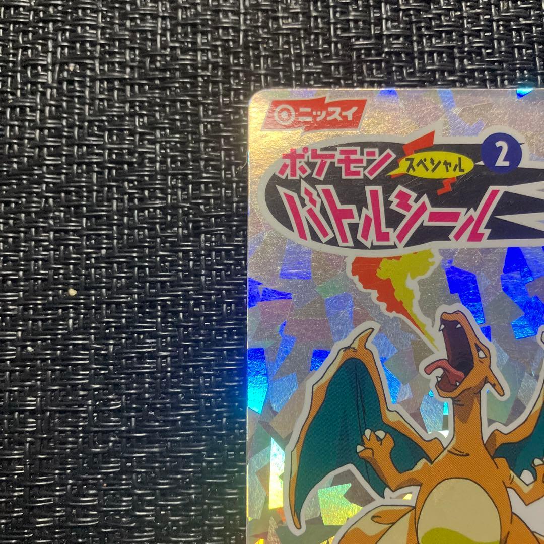 ニッスイ ポケットモンスター バトルシール リザードン - メルカリ