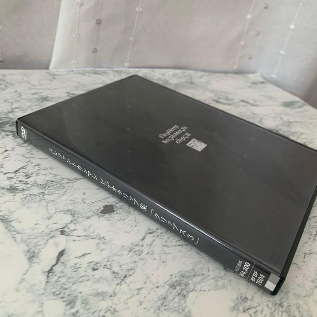 エレファントカシマシ クリップ集3 DVD