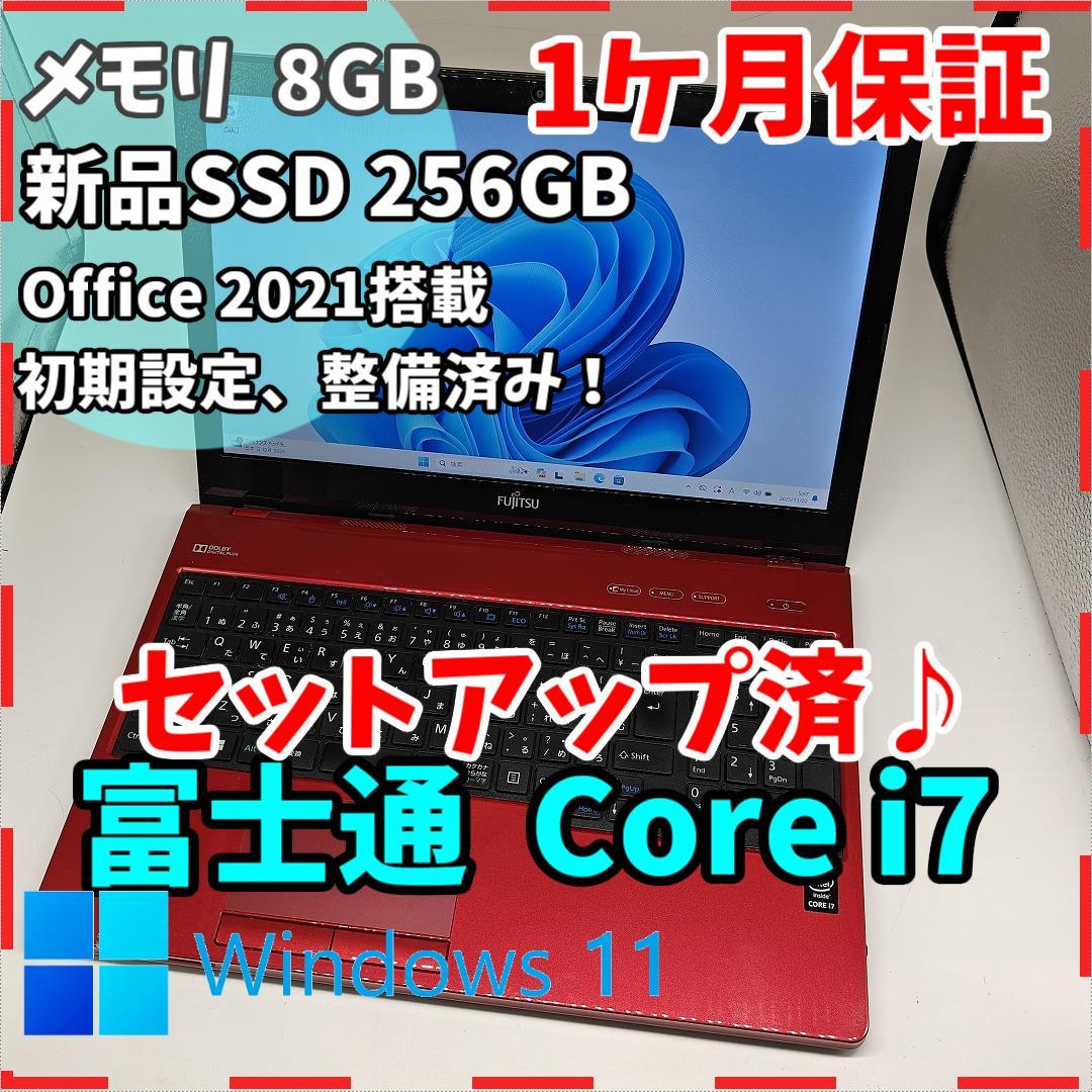 【富士通】AH53 高性能i7 SSD256GB 8GB レッド ノートPC LIFEBOOK 富士通Fujitsu AH53シリーズ 15.6インチ薄型ノートパソコン