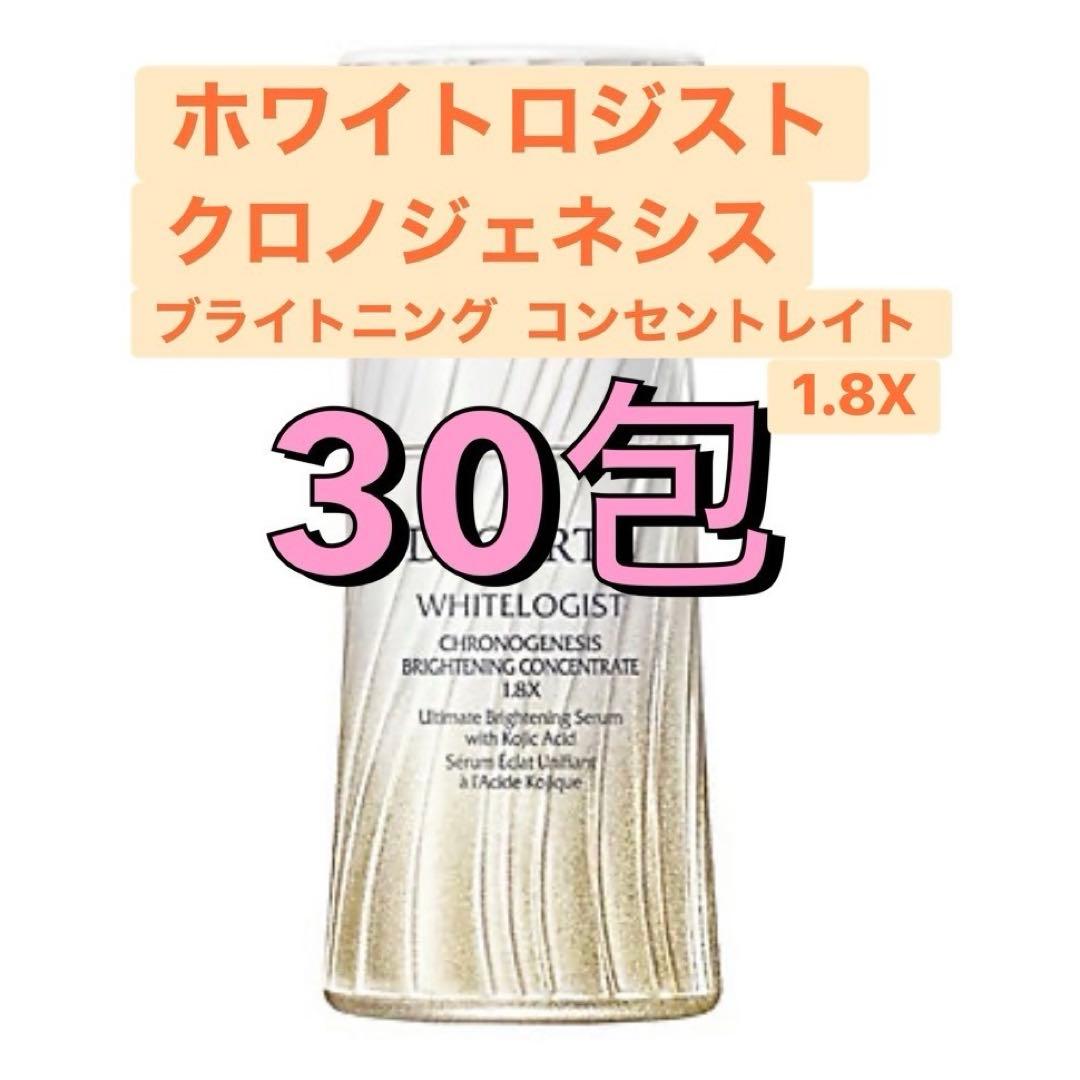 ホワイトロジスト クロノジェネシス ブライトニング コンセントレイト