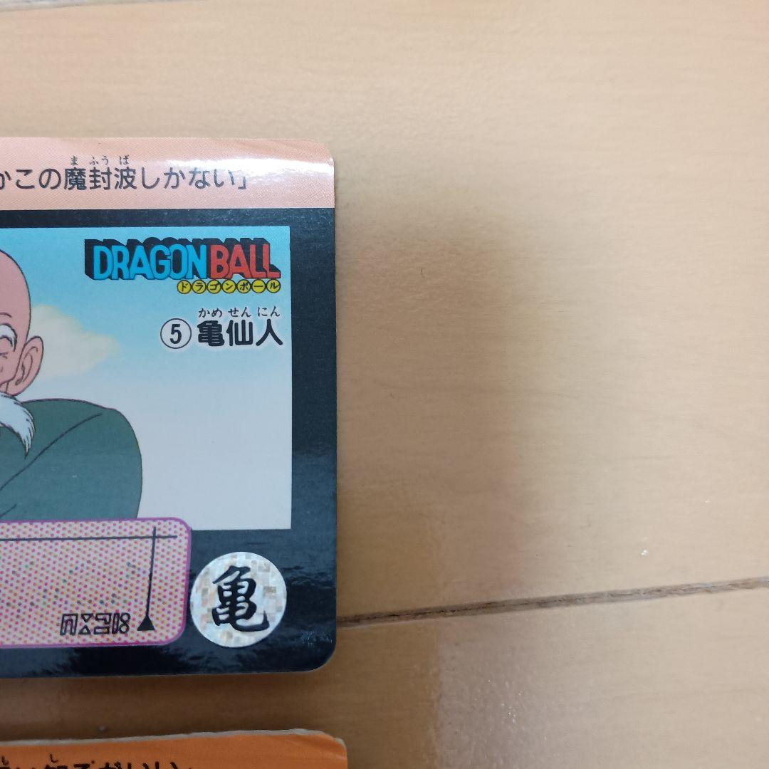 ドラゴンボールカードダス リメイク1990 亀仙人 ピッコロ大魔王