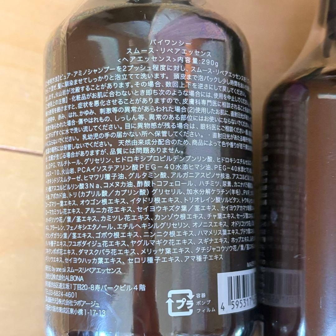 新品未開封】by one sii スムースリペアエッセンス290g×3本 - メルカリ