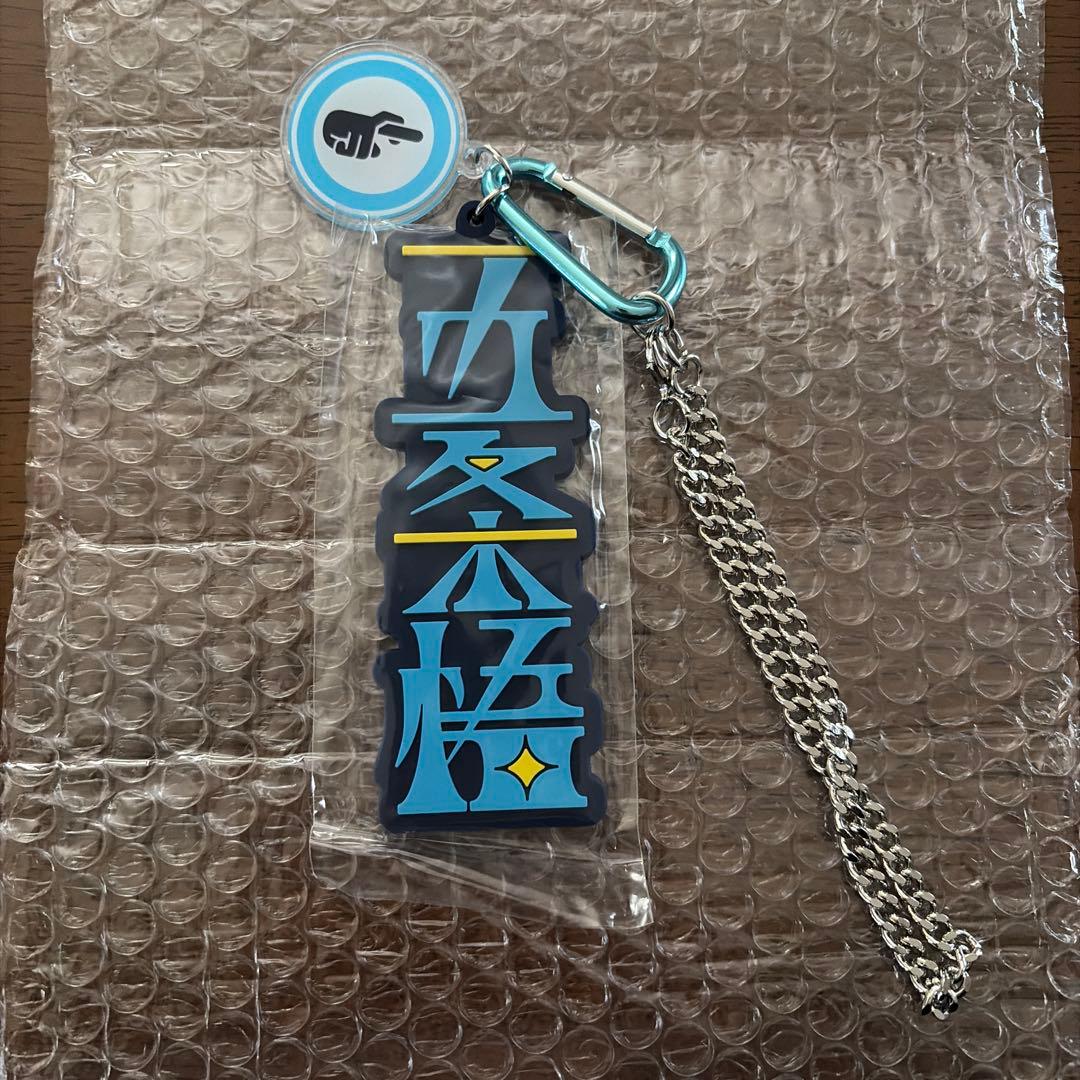 呪術廻戦 コレクタブルストラップキーチェーン USJ 五条悟 - メルカリ