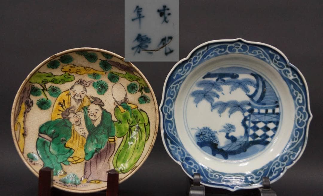 伊万里焼 成化年製 等 輪花形 染付皿 色絵丸皿 小皿 飾皿 二点セット Yahoo!オークション -「大明成化年製」(染付) (伊万里、有田)の落札