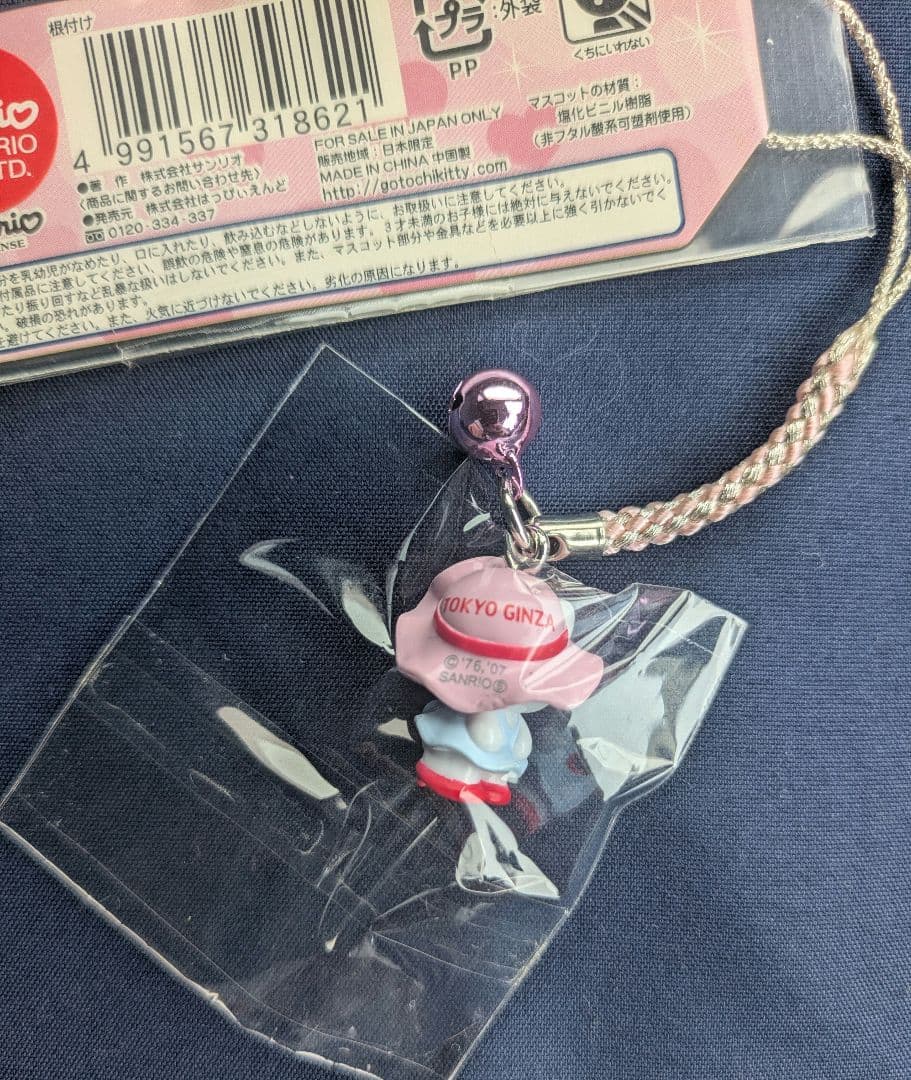 ハローキティ 銀座カンカン娘 - メルカリ