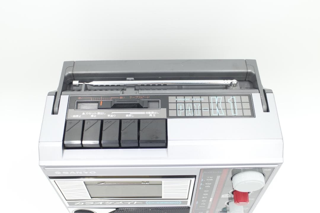 M-TN 1803] SANYO サンヨー PAT-K1 カラオケラジカセ - メルカリ