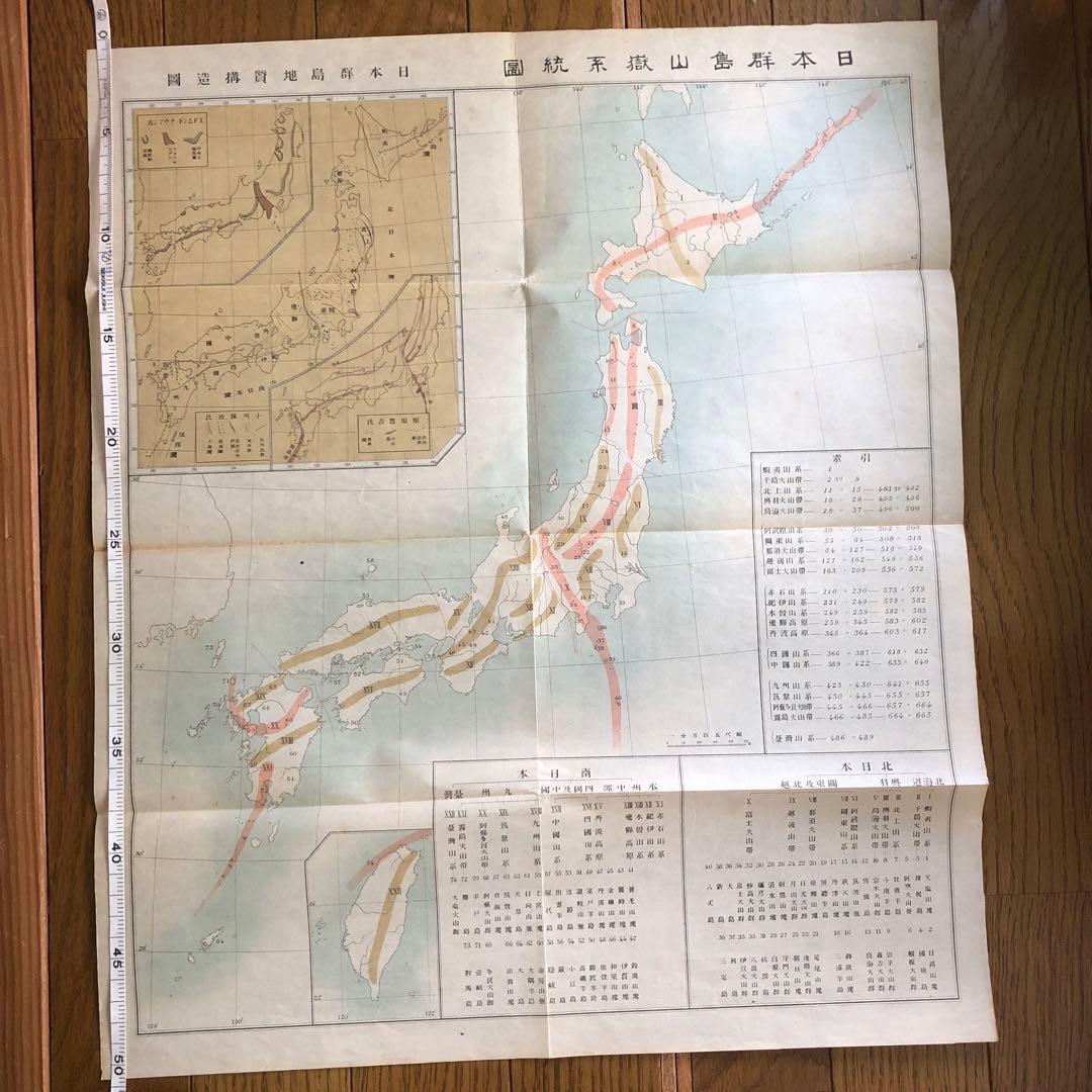 165：明治大正発行‼️台湾が日本だった時の地図付き！山岳辞典『