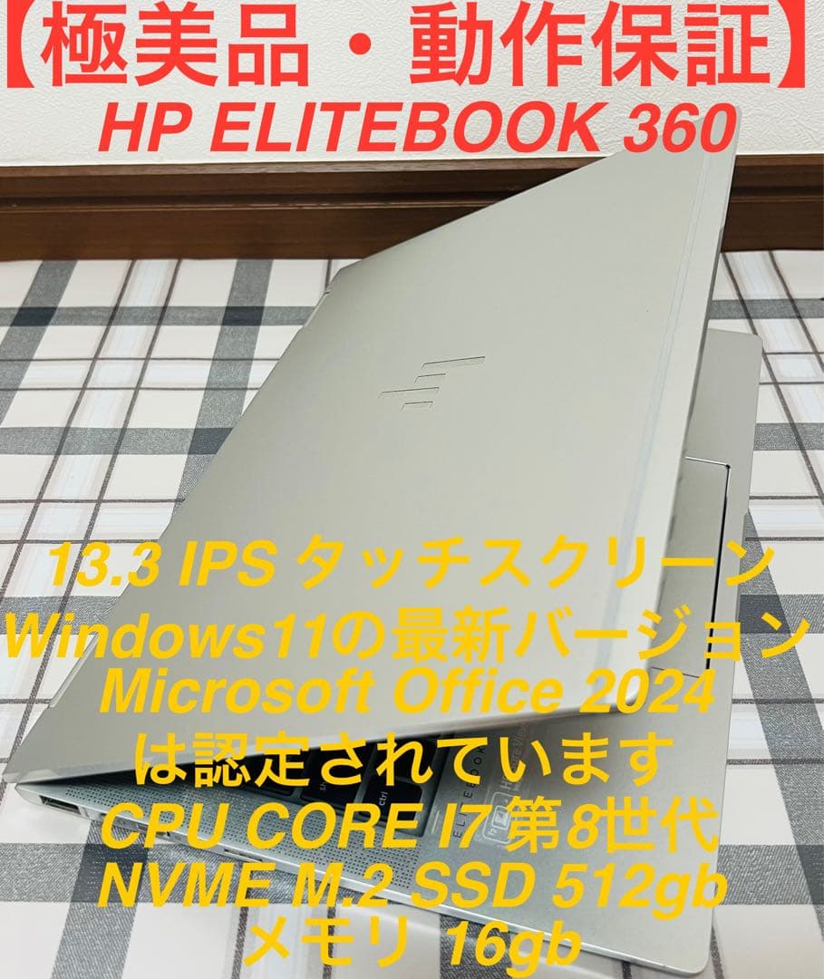 【美品・高性能】HP ELITEBOOK X360 i7/16GB/SSD512 Amazon.com: HP EliteBook x360 1030 G7 14