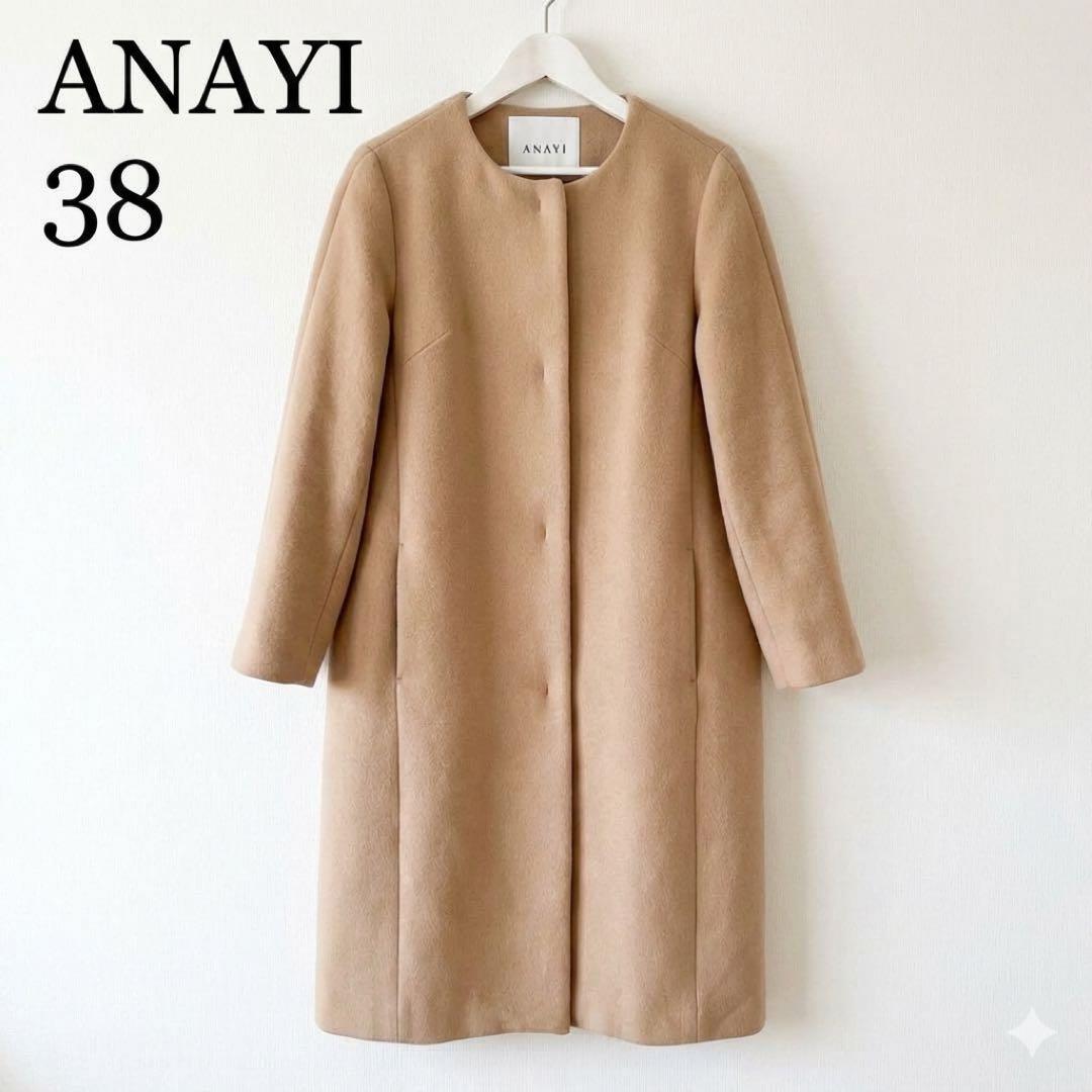 ANAYI アナイ ダブルビーバー ノーカラー コート ベージュ 38 - メルカリ