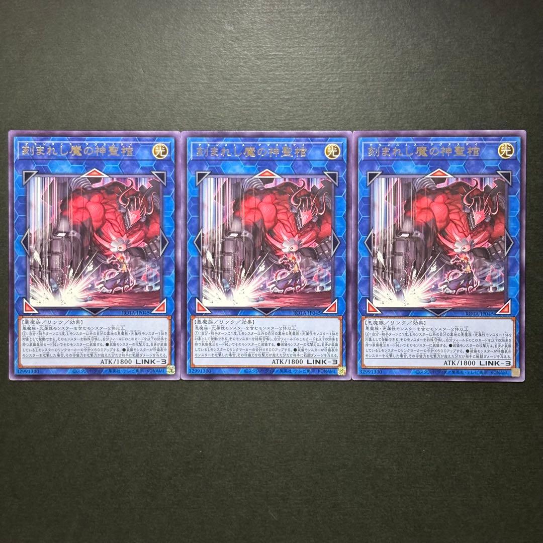 遊戯王 デモンスミス デッキパーツ 21枚セット ROTA INFO 新規 - メルカリ