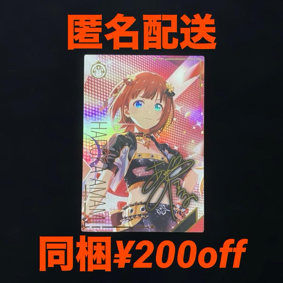 ツアマス 天海 春香 デイアフターデイ AMCG SSR パラレル 01 08 - メルカリ