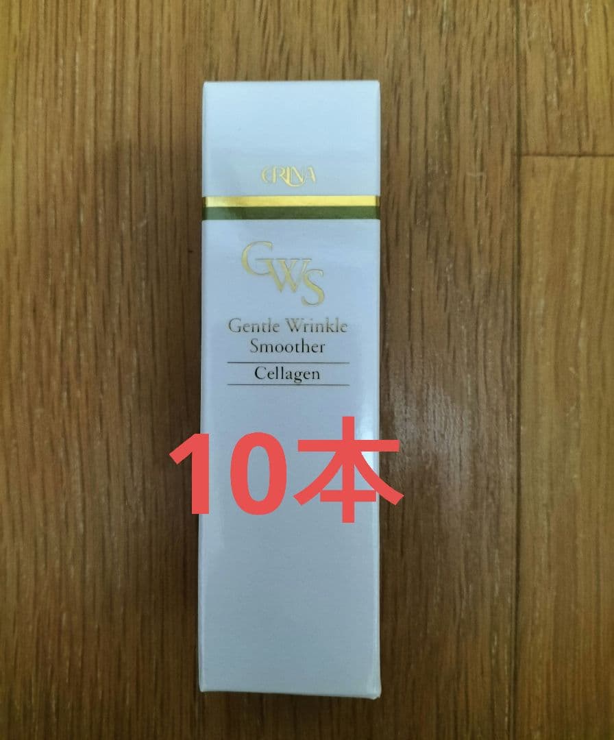 エリナ ERINA GWSエッセンス セラジェン 10本