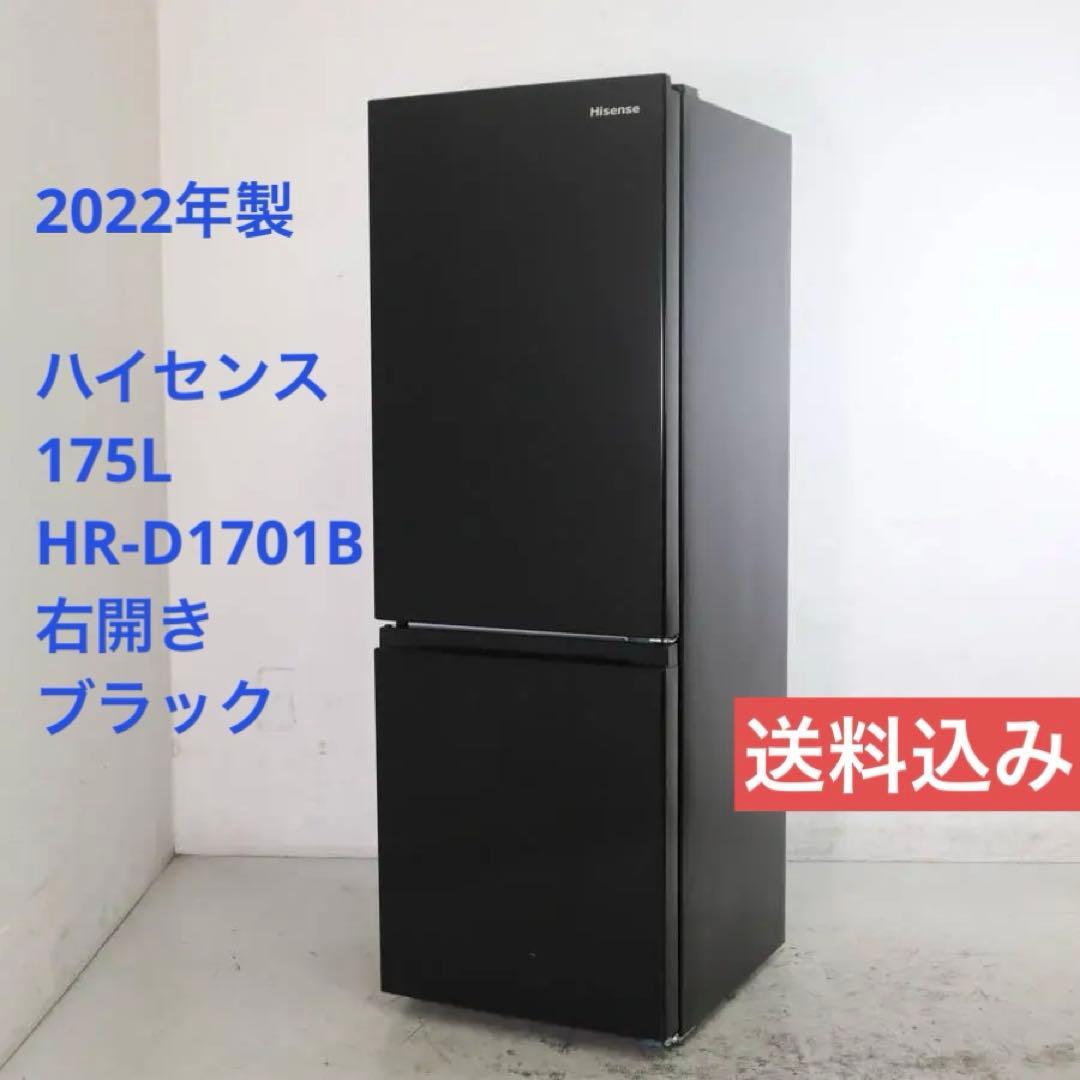 2022年 ハイセンス 175L 2ドア冷蔵庫 HR-D1701B 右開ブラック HR-D1701B 2ドア冷凍冷蔵庫 175L Hisense(ハイセンス) 直冷式 - 【通販
